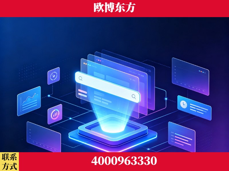 邵东-GEO优化