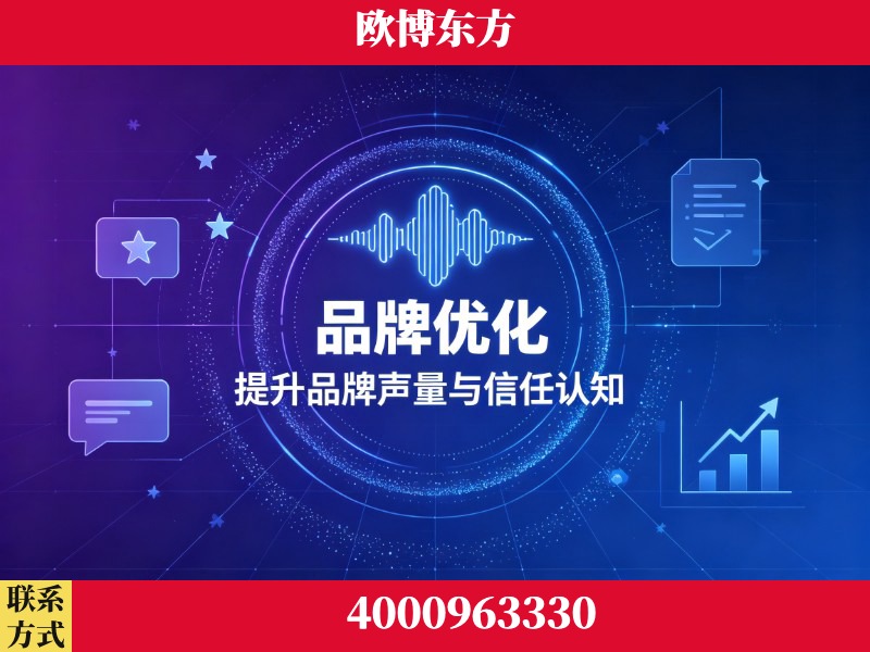 邵东-生成式引擎优化